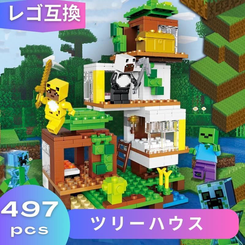 LEGO レゴ マインクラフト マイクラ 風 ブロック 互換 ツリーハウス