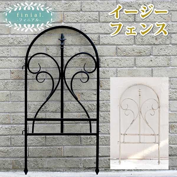 連結 刺すだけアイアンフェンス アイアンゲート 約 幅142.5cm 高さ91cm イージーゲートセット フィニアル ブラック 黒 ホワイト 白 ゲート 扉 アイアン ガーデンフェンス ガーデニング 枠 柵 仕切り 目隠し 境目 クラシカル アンティーク