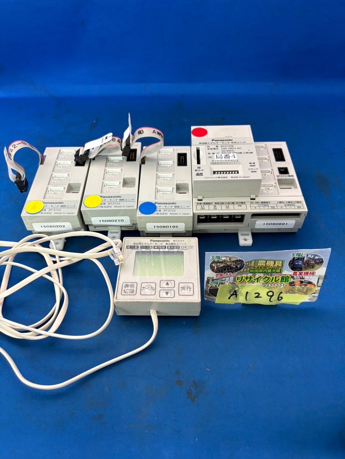 パナソニック 多回路エネルギーモニタ 本体ユニット(BT3720K パナソニック 多回路エネルギーモニタ 本体ユニット(BT3720K