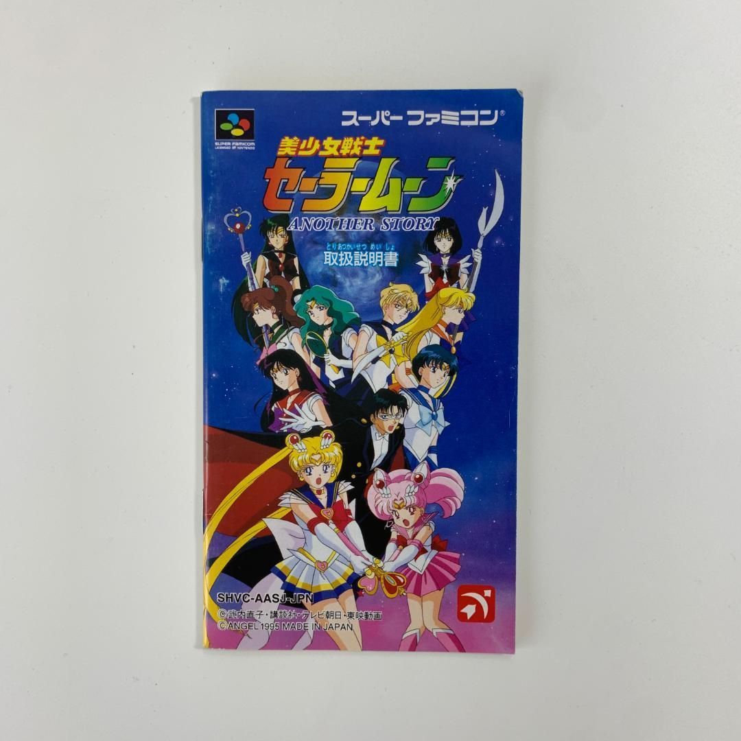 スーパーファミコン】美少女戦士セーラームーン ANOTHER STORY