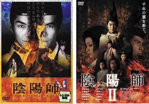 陰陽師(2枚セット)vol1、2【全巻 邦画 中古 DVD】レンタル落ち