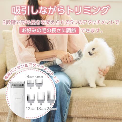 ペット用バリカン グルーミング掃除機