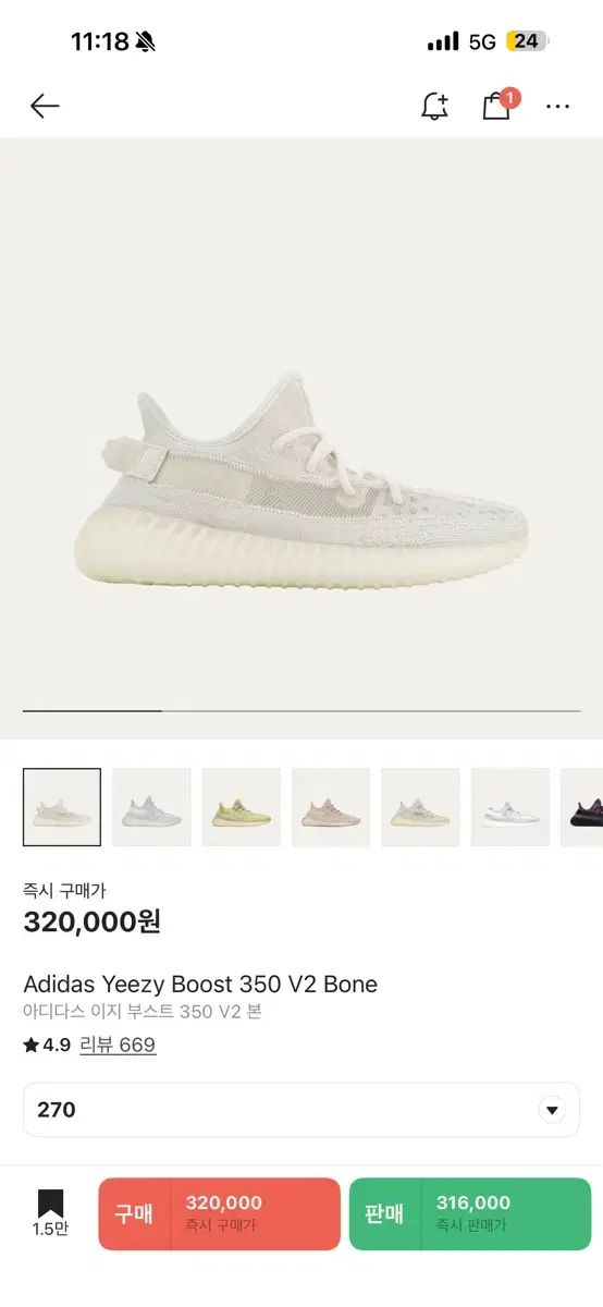 adidas アディダス イージー ブースター 350 V2 ボーン