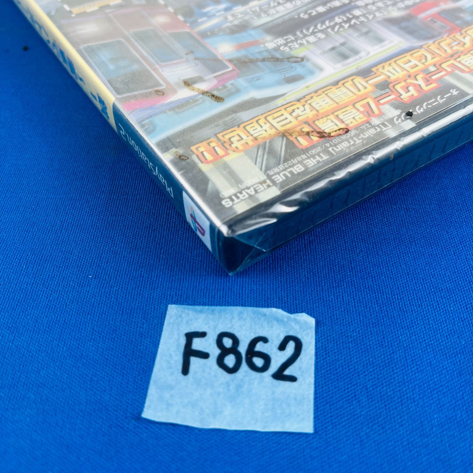 プレステ2