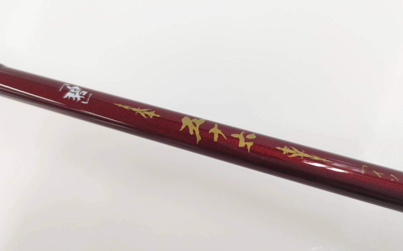 美品】イッセイ 碧 五十六 IUC-782MS-F（01）村上晴彦 一誠 issei