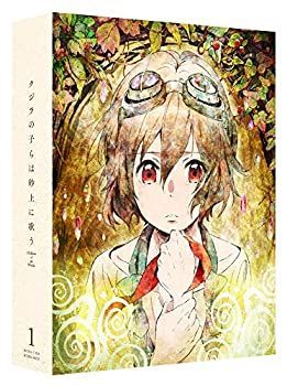 (未使用･未開封品)　クジラの子らは砂上に歌う DVD BOX 1 wyeba8q 中古】 クジラの子らは砂上に歌う DVD BOX 1 - メルカリ