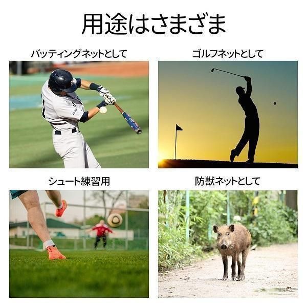 防球ネット 2m 野球 ゴルフ サッカー 自作 庭 2m×2/3m 野球