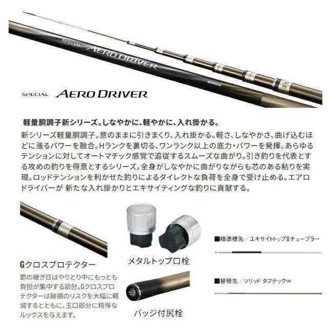 Daiwa 極鋭カワハギ AIR 1343 (美品) Daiwa 極鋭カワハギ AIR 1343 (美