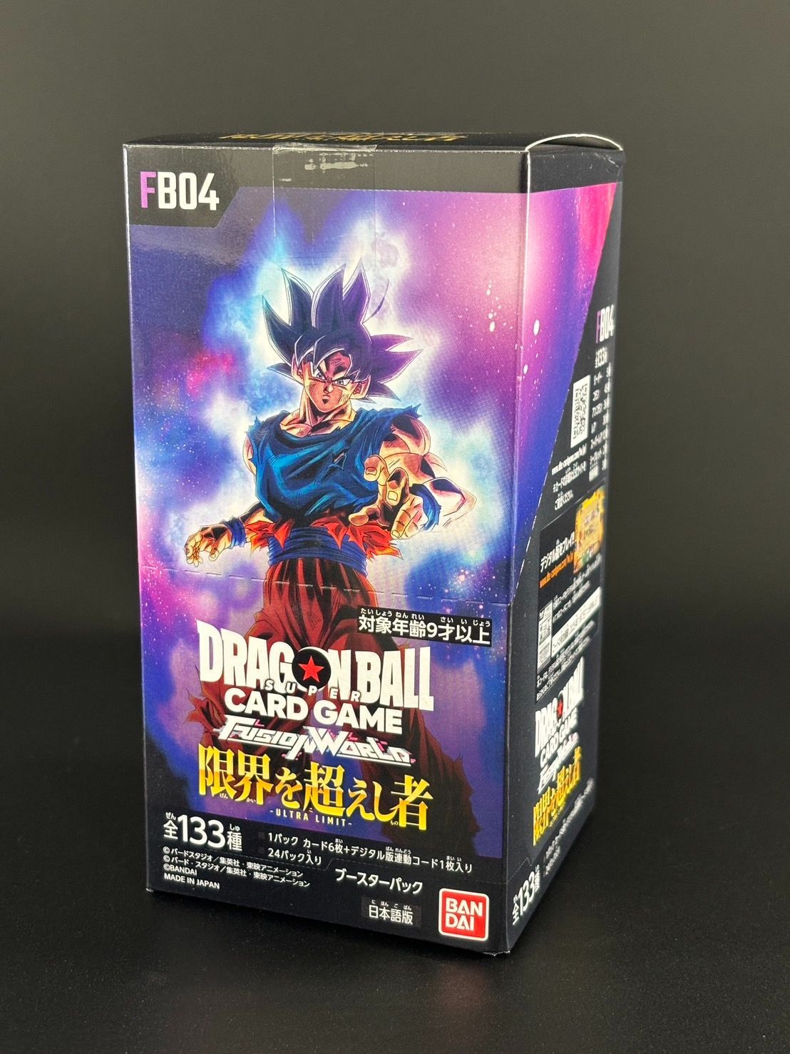限界を超えし者 [FB04] 1BOX 未開封 ドラゴンボールスーパーカード