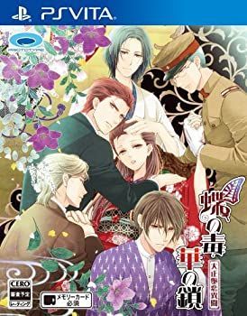 (未使用･未開封品)　蝶の毒 華の鎖~大正艶恋異聞~ - PSVita v1yptgt 中古】 蝶の毒 華の鎖~大正艶恋異聞~ - PSVita - メルカリ
