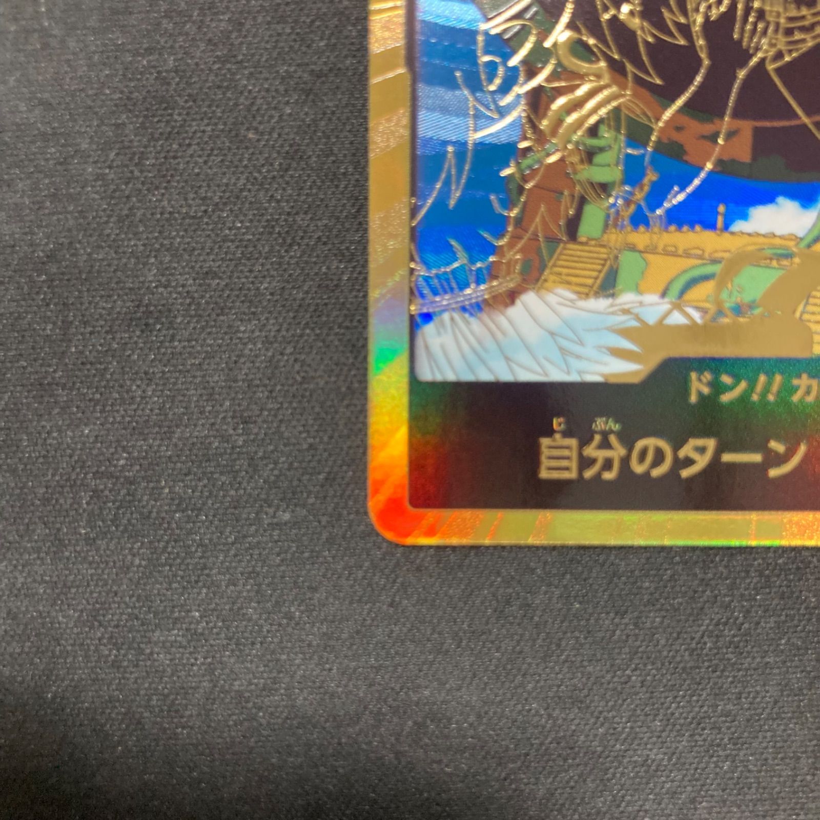 ワンピース カルガラ スーパーパラレル 金ドン A001 - メルカリ