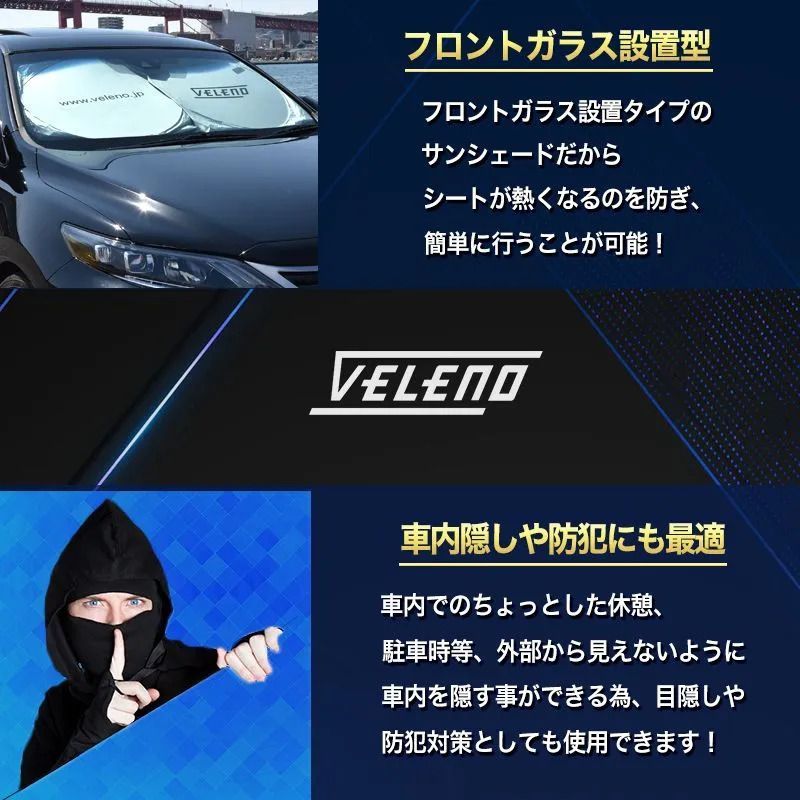 サンシェード LL サイズ NOAH ノア ZWR80 ZRR80 対応 VELENO 日除け 車中泊 目隠し 設置型 UVカット 紫外線 対策  日差し防止 折り畳み 収納袋付き バイザーで挟むだけ 設置型 フロントガラス設置型 コンパクト シルバー - メルカリ