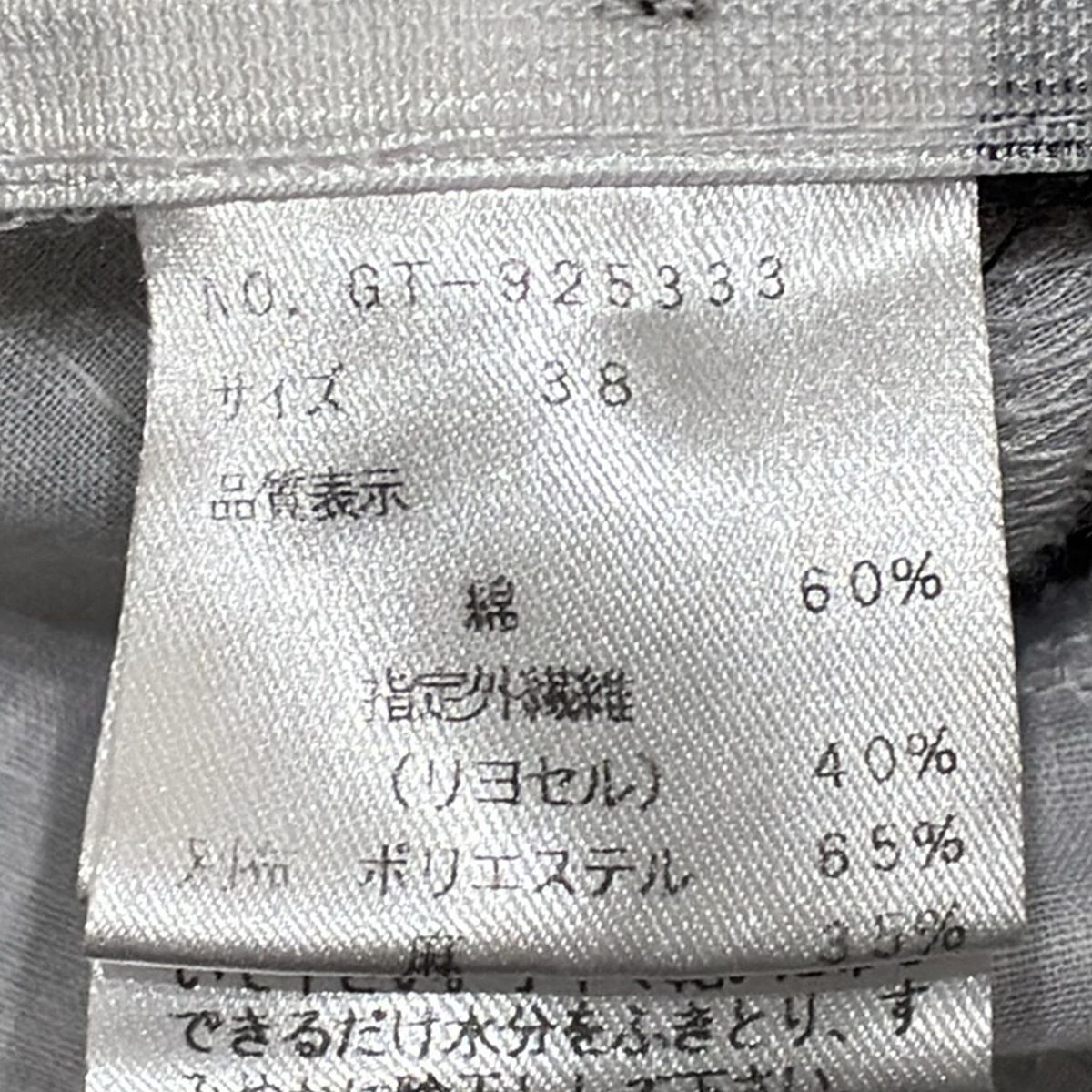 M'S GRACY(エムズグレイシー) 半袖カットソー サイズ38 M