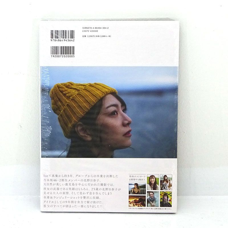 北野日奈子　生写真　直筆 乃木坂46 生写真 8th バスラT 北野日奈子 - メルカリ