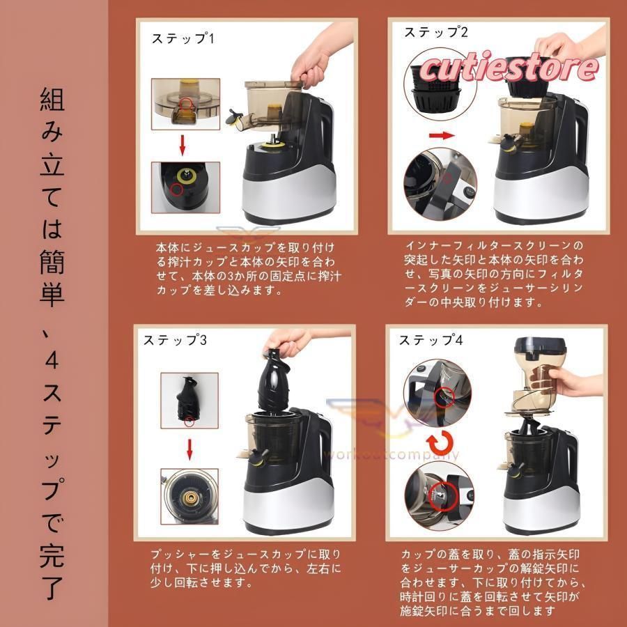 鮮度キープ 低速ジュー