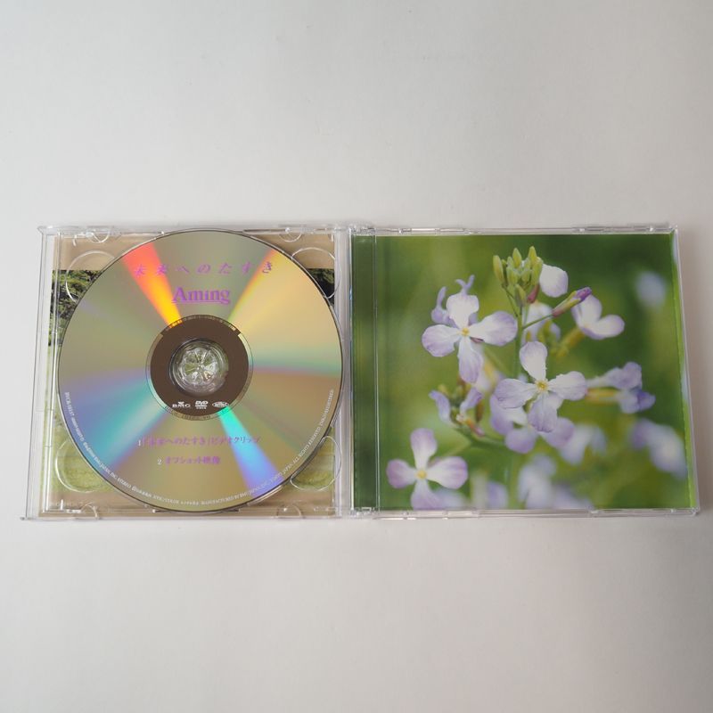 プロフ品　中古CDセット 帯付] あみん 未来へのたすき (初回生産限定盤) CD (DVD付) BVCR-18156