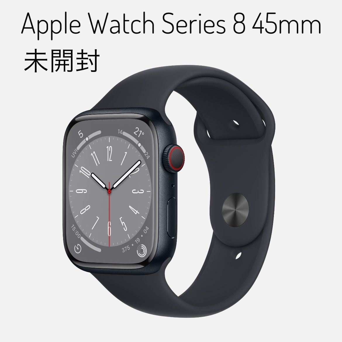 未開封正規品Apple Watch Series8 45mm (GPS+セルラー)ミッドナイト 