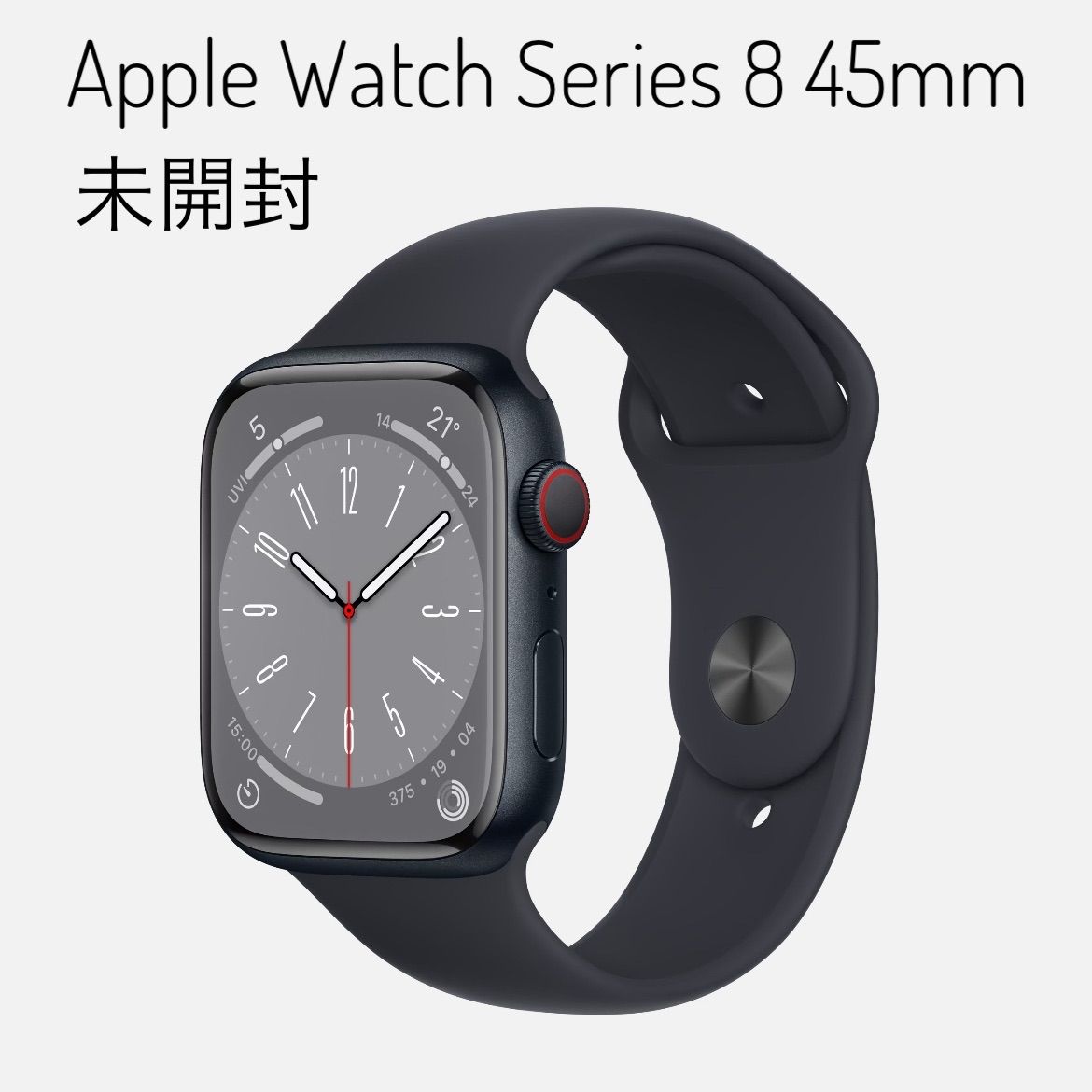 未開封正規品Apple Watch Series8 45mm (GPS+セルラー)ミッドナイト