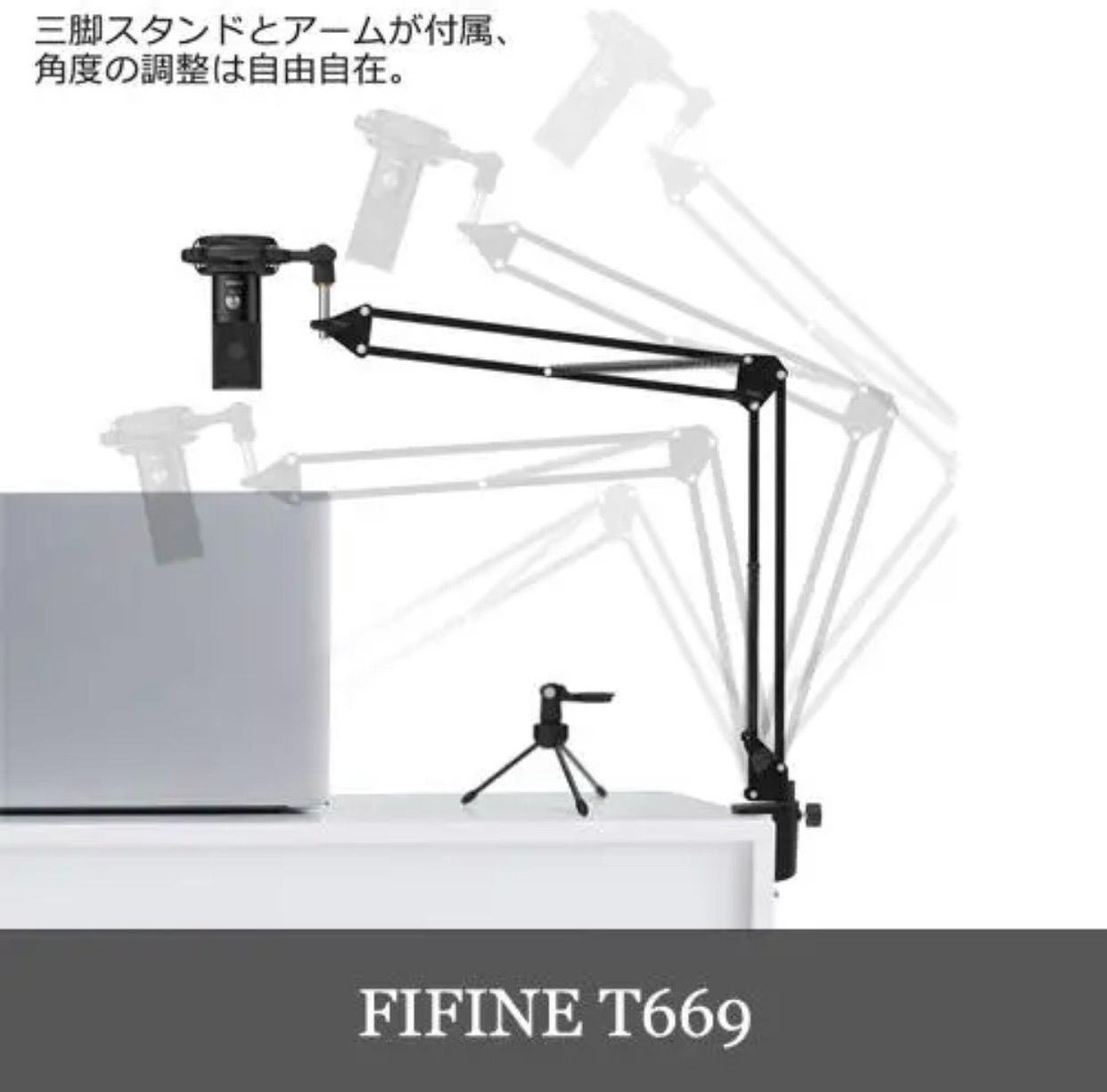 FIFINE T669 高音質 USBマイク コンデンサーマイク日本語版 新品