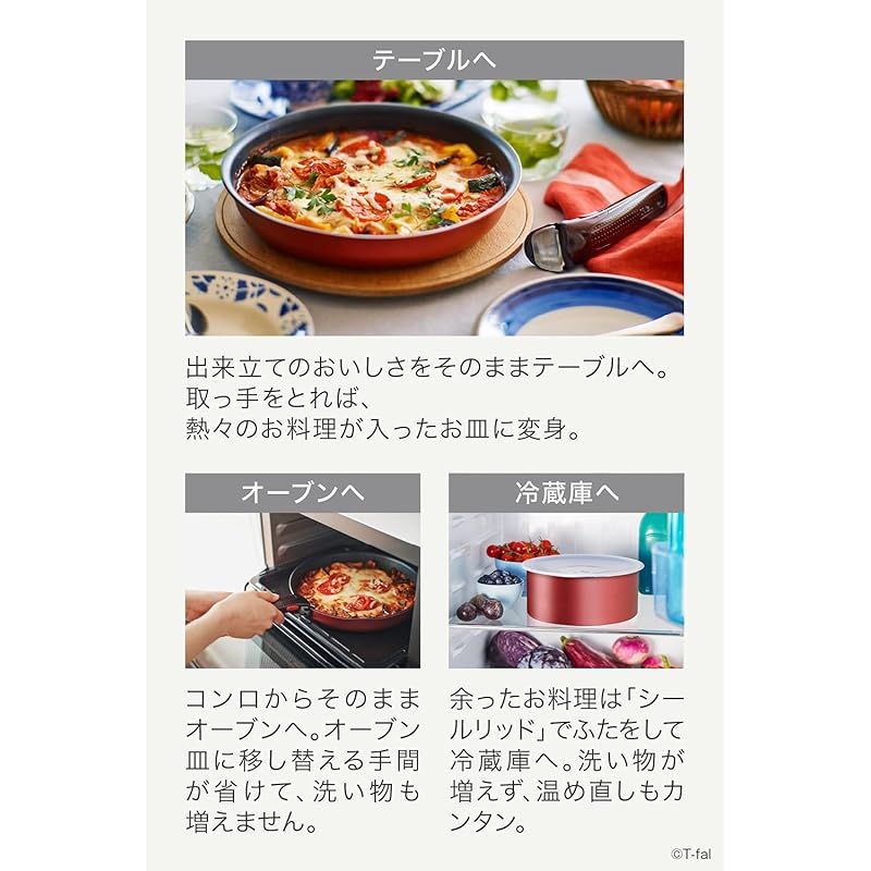 【未使用】T-fal インジニオ ネオ IH ルージュ アンリミテッド セット3 ティファール インジニオ・ネオ IHルージュ・アンリミテッド セット7