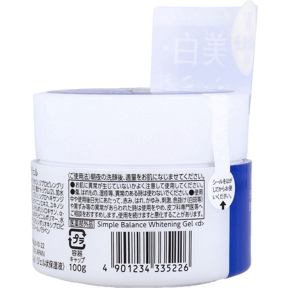 シンプルバランス 美白ジェル ウテナ | 100g ウテナシンプルバランス 100gの通販 (医薬部外品 薬用美白ジェル ハリつやジェル スキンケア・ヘアケア・基礎化粧品 ヨドバシ.com (医薬部外品) 100g（ウテナ）の口コミ・レビュー ウテナ公式シンプルバランス 美白ローション