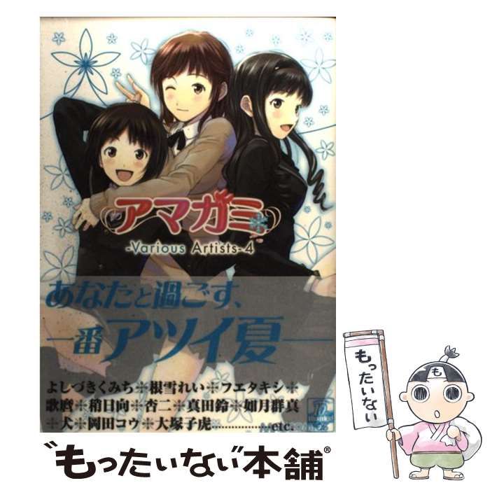 中古】 マジキュー4コマアマガミ 4/エンターブレイン