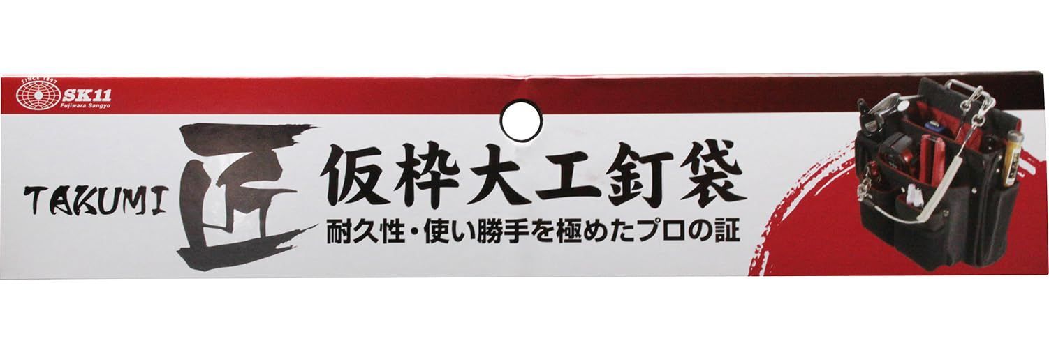SK11 匠 仮枠大工 釘袋 墨つぼポケット付き ブラック SC-10 Amazon | SK11 匠 仮枠大工 釘袋 墨つぼポケット付き 大型 底部補強