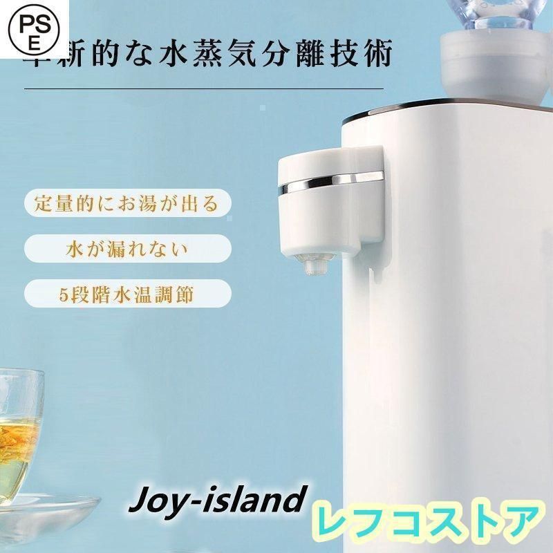 ウォーターサーバー ペットボトル 携帯式ウォーターサーバー 瞬間湯沸かし器 5段階水温調節 旅行 出張 卓上 熱湯サーバー ミニ コンパクト