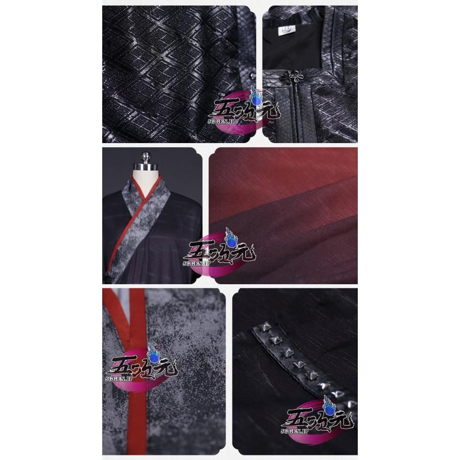 地轍天清 陳情令 魏無羨 公式衣装 漢服 オリジナル 派生服 AC633