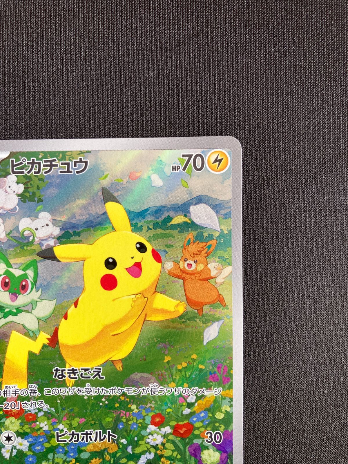 ポケモン - 【即日発送＋厚紙補強＋プチプチ包装】ピカチュウ　プロモ　ナガバユウ　６枚セット ②ポケモンカード ピカチュウ プロモ 218/SV-P Pikachu PROMO