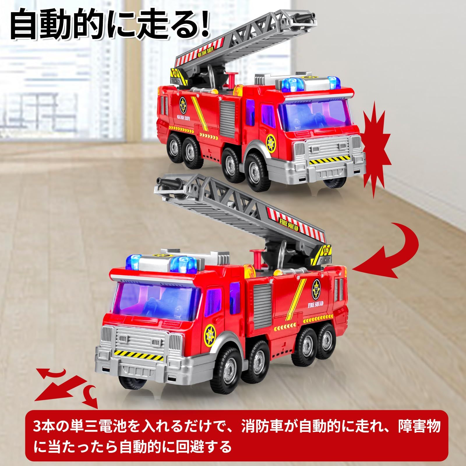 Tcvents 消防車 おもちゃ 緊急車両 はたらく車 はしご消防車