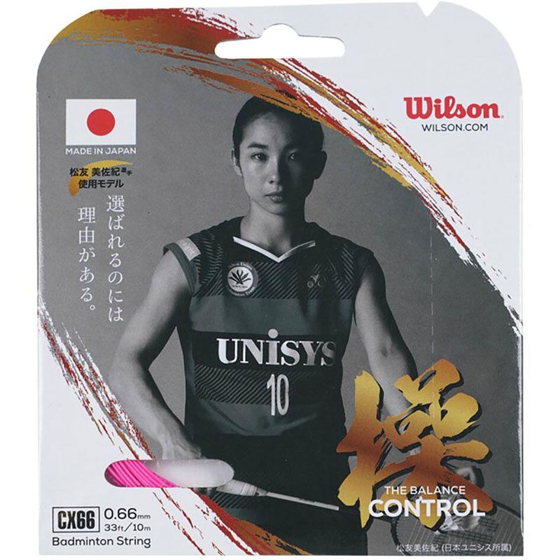 【ロット販売：入り数6】 Wilson(ウイルソン) CX66 BADMINTON STRING SET Pk バドミントン ガット (wr85000050)、選択