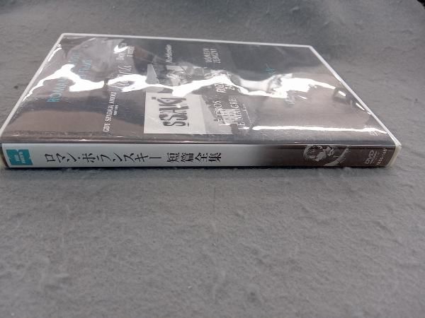 DVD ロマン・ポランスキー短編傑作選 - メルカリ