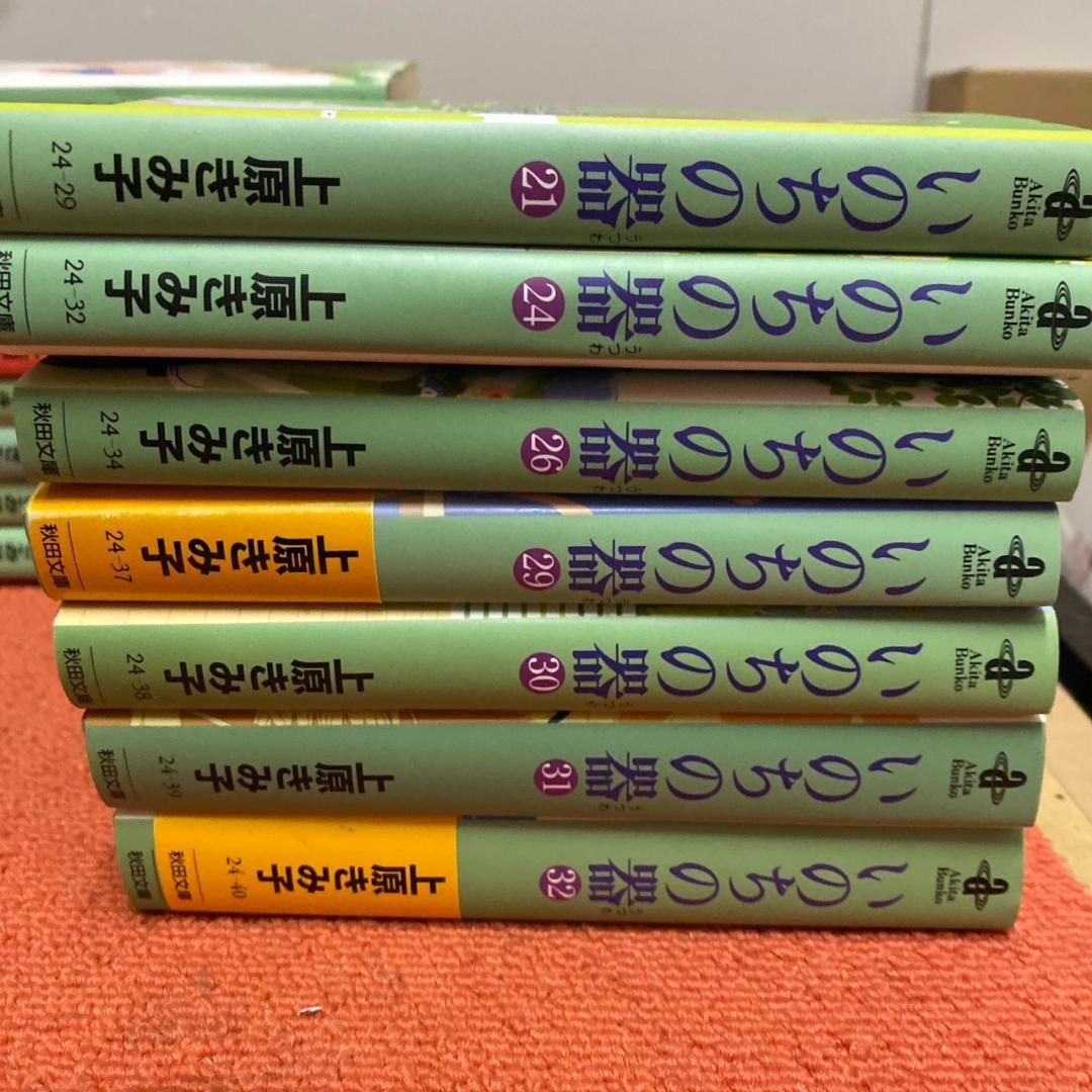 いのちの器 上原きみ子 1-32巻 抜けあり 中古品 - メルカリ