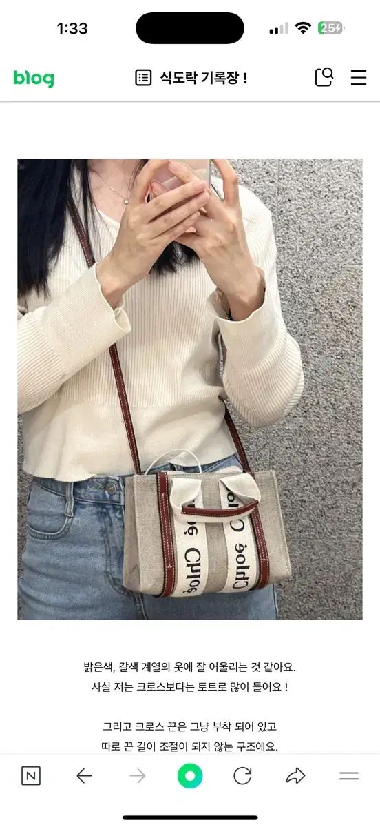 Chloe クロエ