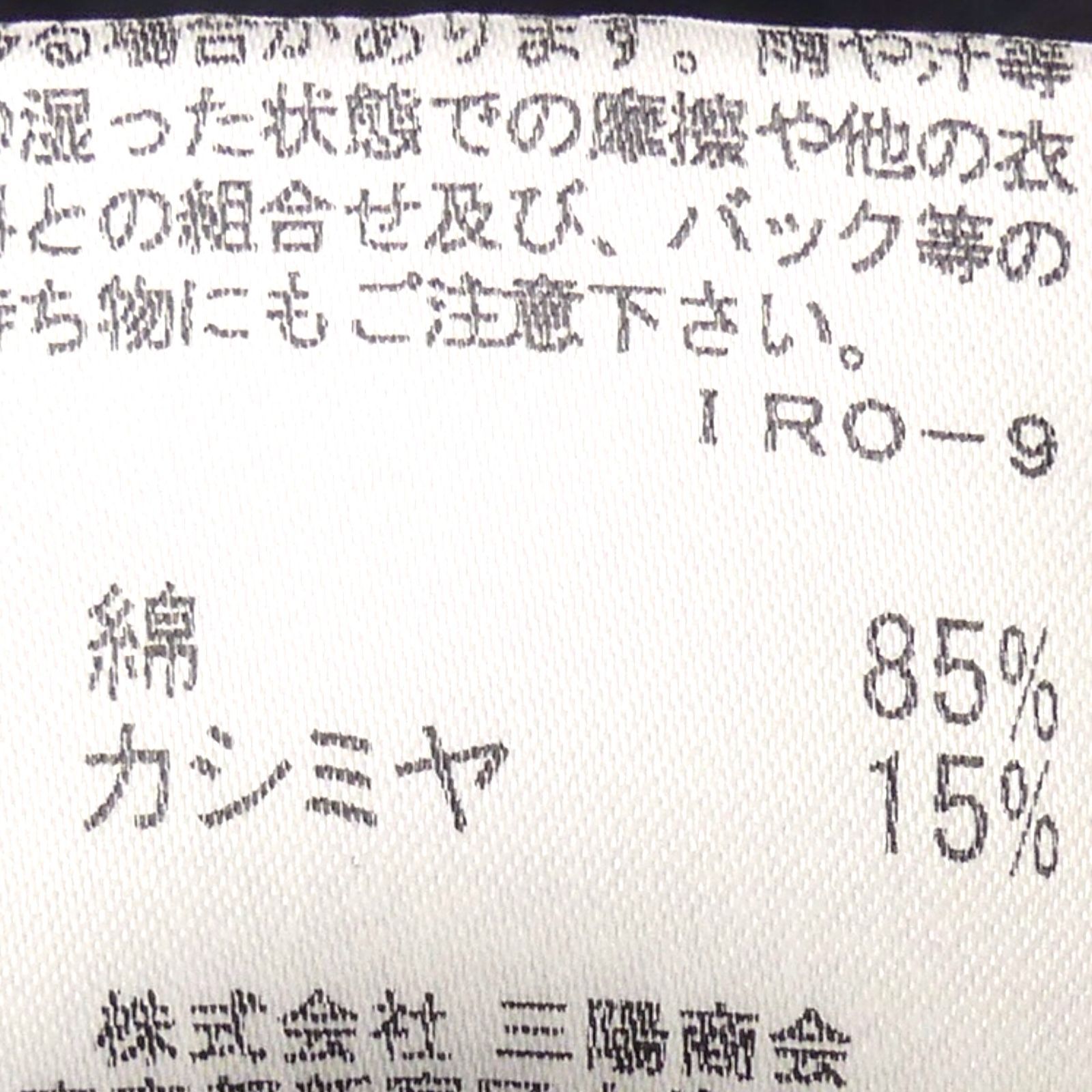 BURBERRY BLACK LABEL 廃盤 バーバリーブラックレーベル カシミヤ
