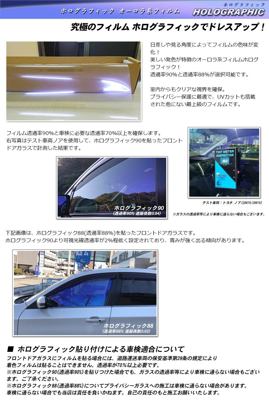 フロントドアガラス 運転席 助手席 カット済みカーフィルム 左右セット 全車種対応 断熱 IRニュープロテクション UVカット 透明フィルム 車検対応  インフレットピュア90(透過率90%)