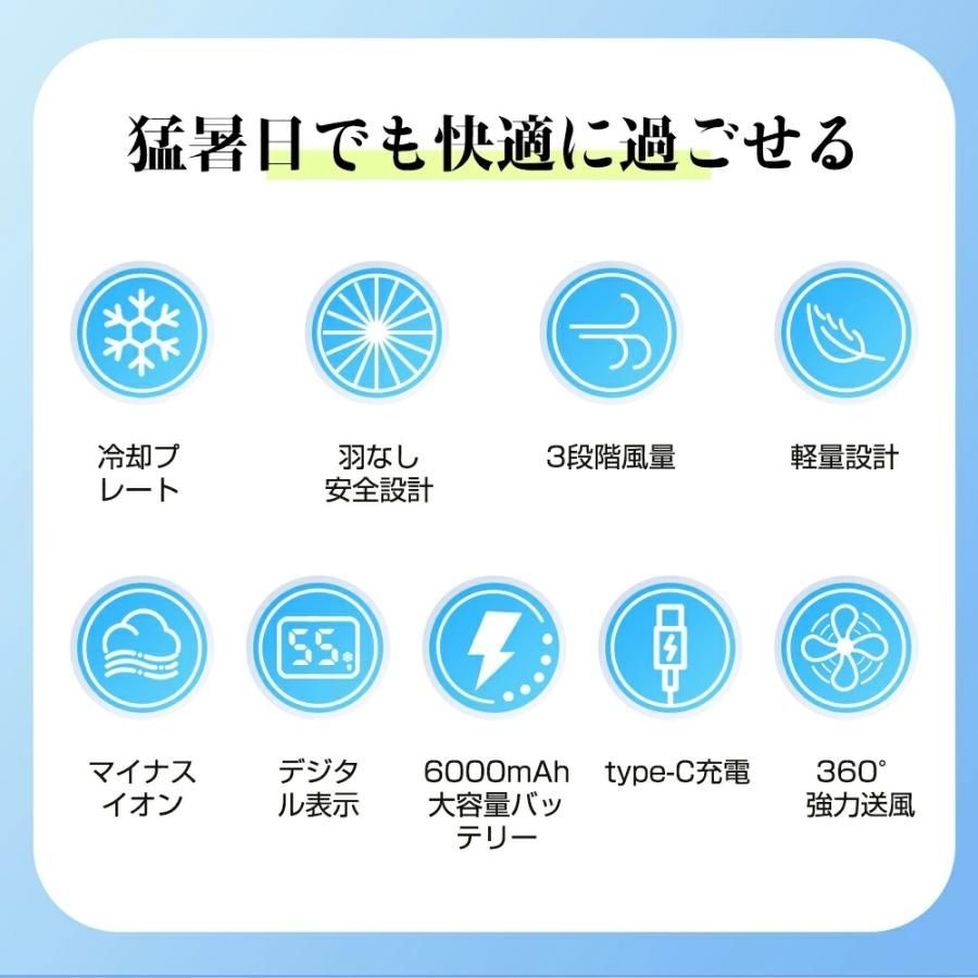 冷却プレート付き 首掛けファン