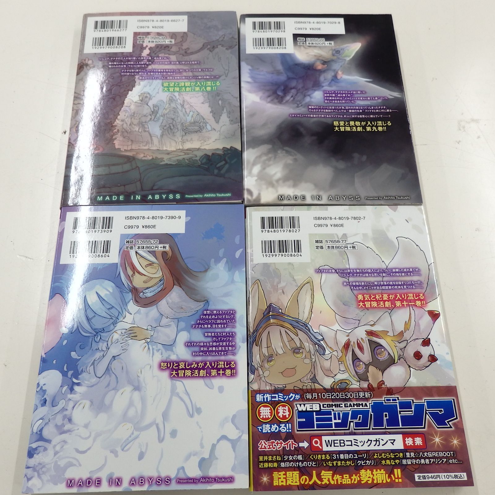 レンタル落ち】メイドインアビス つくしあきひと 全14巻 全巻セット