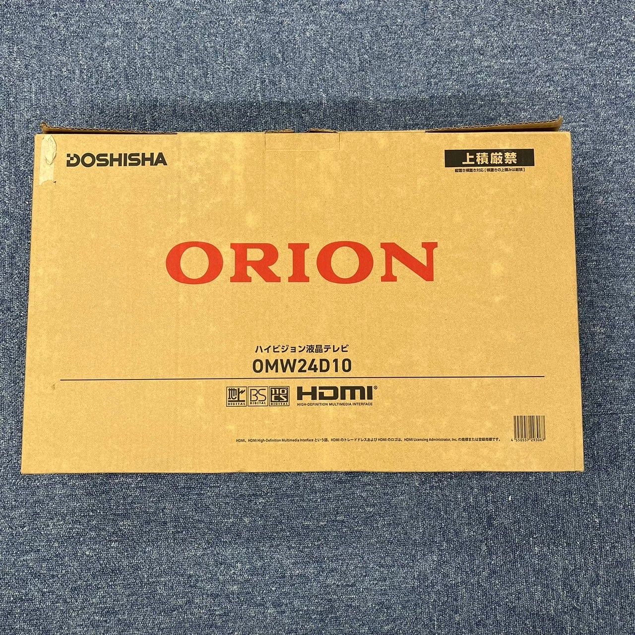 ORION ハイビジョン液晶テレビ 24V型 OMW24D10 2023年モデル