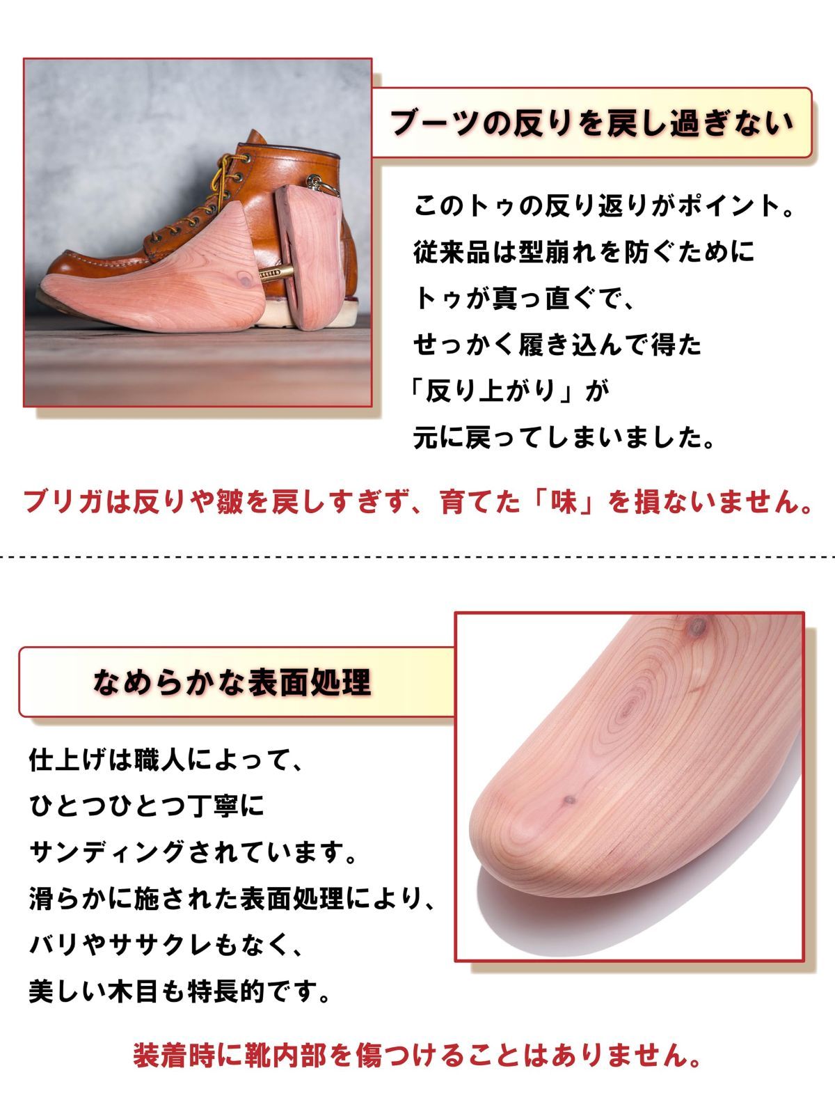 TYPE シューツリー