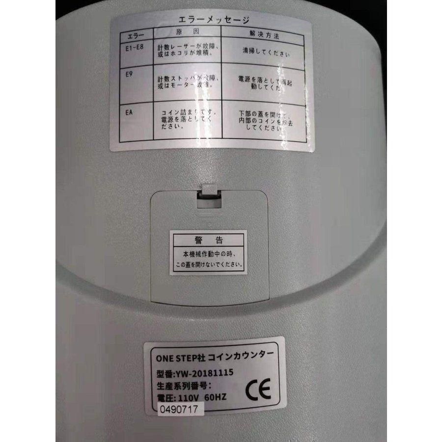 コインカウンター 日本硬貨専用 270枚/分 操作パネル 日本語表記 55