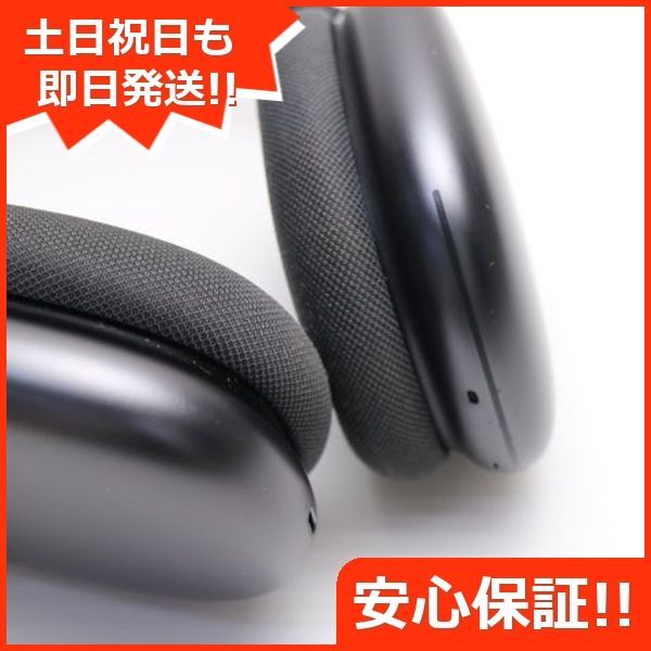 超美品 AirPods Max スペースグレイ 即日発送 イヤホン Apple