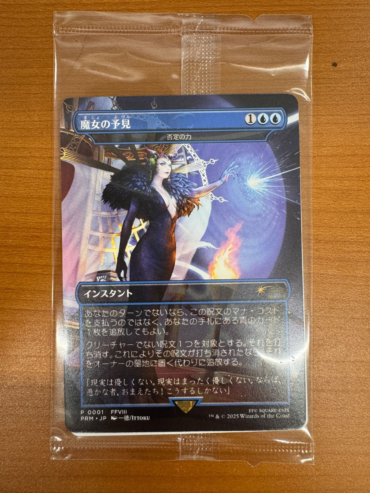 mtg 魔女の予見 プロモ MTG 魔女の予見 否定の力 プロモ - メルカリ