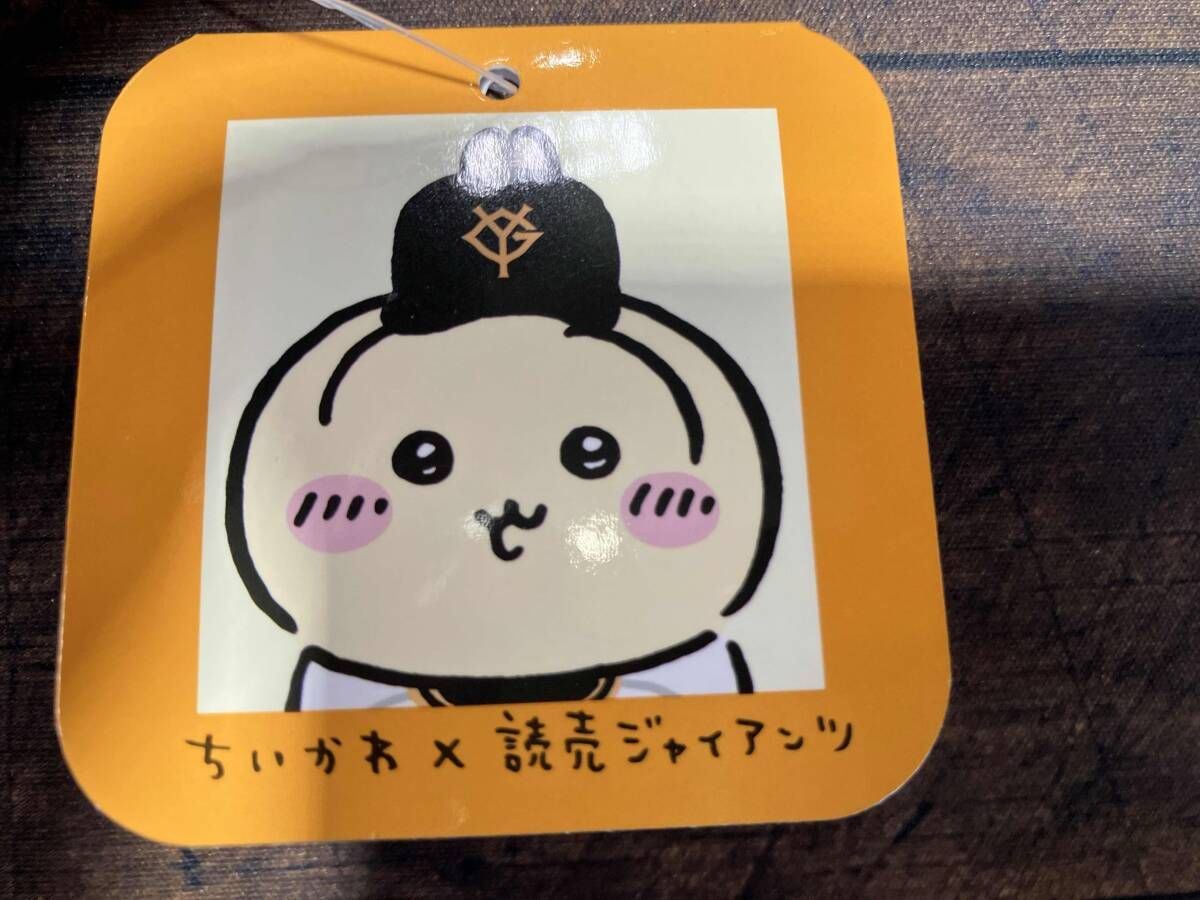 ちいかわ × 読売ジャイアンツ ぷちミニマスコット(うさぎ