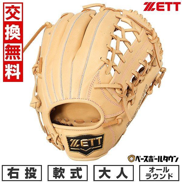 新品未使用】 野球 グローブ 軟式 大人 ZETT ゼット ソフトステアシリーズ オールラウンド用 右投用 サイズ：5 パステルブラウン  BRGB35430 2024年NEWモデル 草野球 キャッチボール - メルカリ