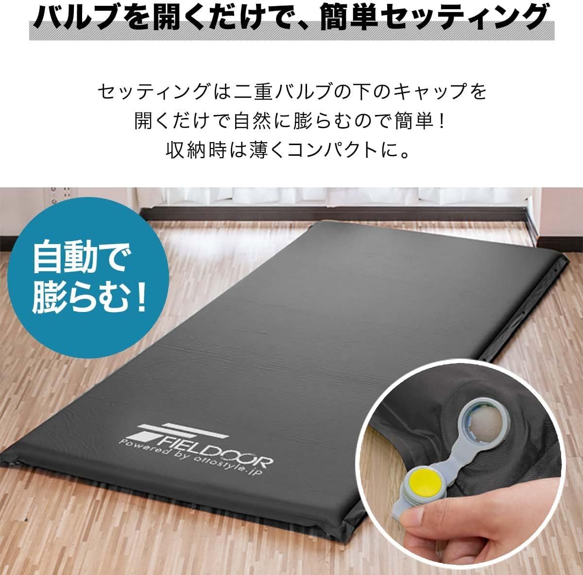 自動膨張マットレス 連結