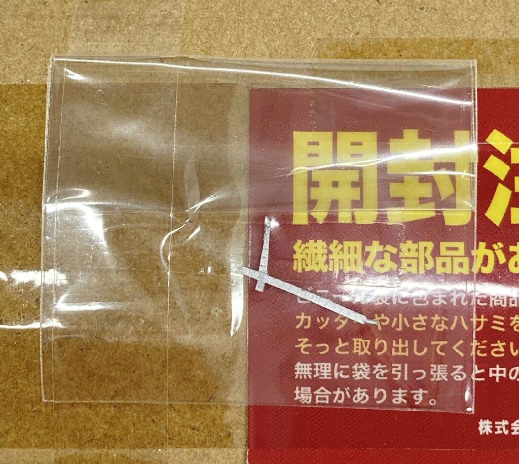 オーナメントフィギュア メカゴジラⅡ建造せよ!!再販版 キャスト メカゴジラ Ⅱ 建造せよ！！ ゴジラ オーナメント特撮