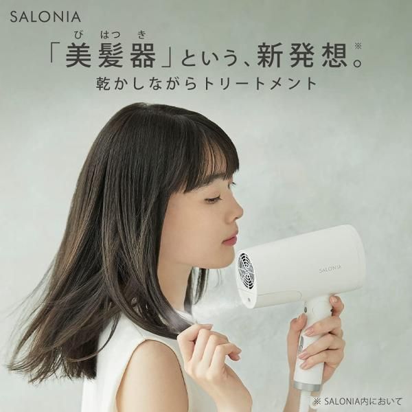SALONIA 美容液ミスト機能付きヘアドライヤー Amazon | SALONIA サロニア トリートメントミストドライヤー 大