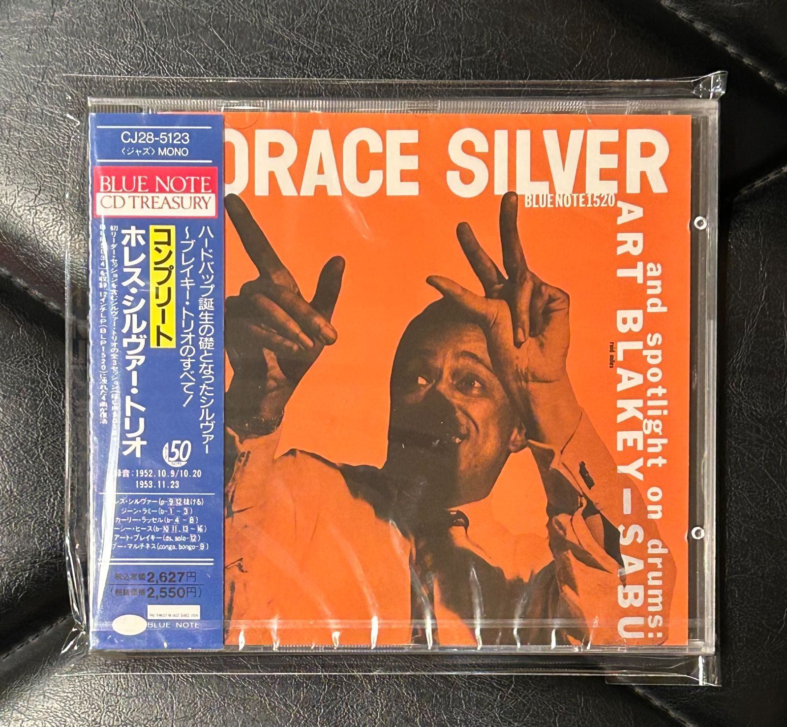 ホレス・シルヴァー Horace Silver 紙ジャケット7タイトル・セット 旧規格！未開封CD】ホレス・シルヴァー 「ホレス・シルヴァー